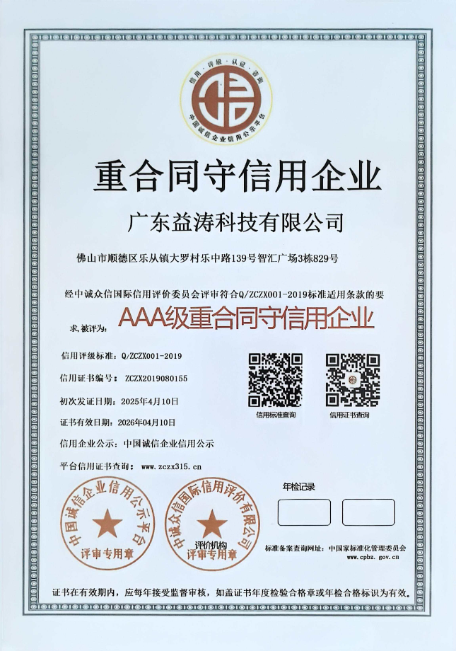 黎母山镇荣誉证书